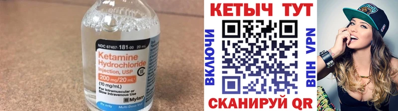 OMG вход цены Канаш КЕТАМИН VHQ