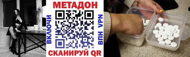 МЕТАДОН VHQ  Канаш 