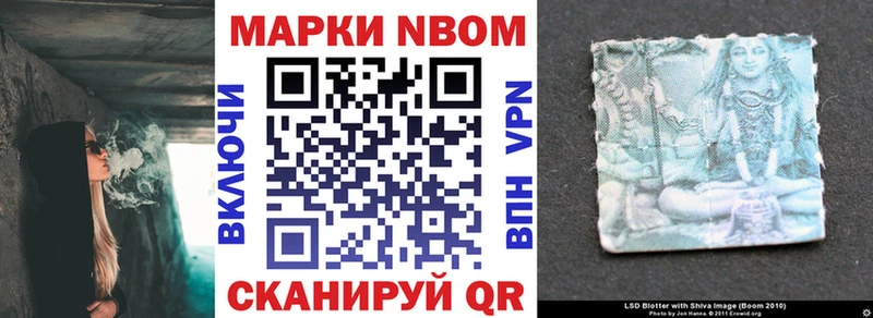 Марки NBOMe 1,5мг  купить   Канаш 